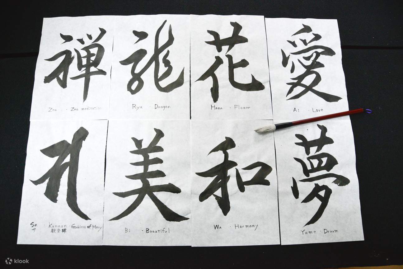 Hansei Calligraphy Hanbei: Calligraphy Experience (Tokyo, Asakusa) - Klook United Kingdom
