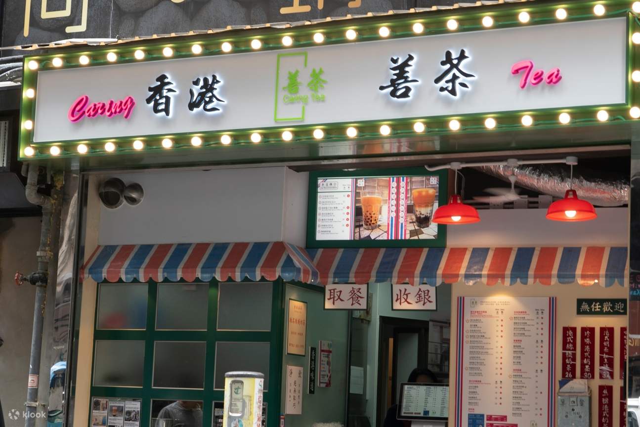 ร้าน Caring Tea ในย่านจิมซาจุ่ย