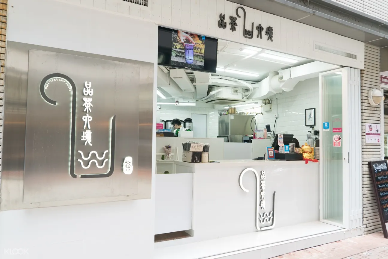 上環品茶六境外觀