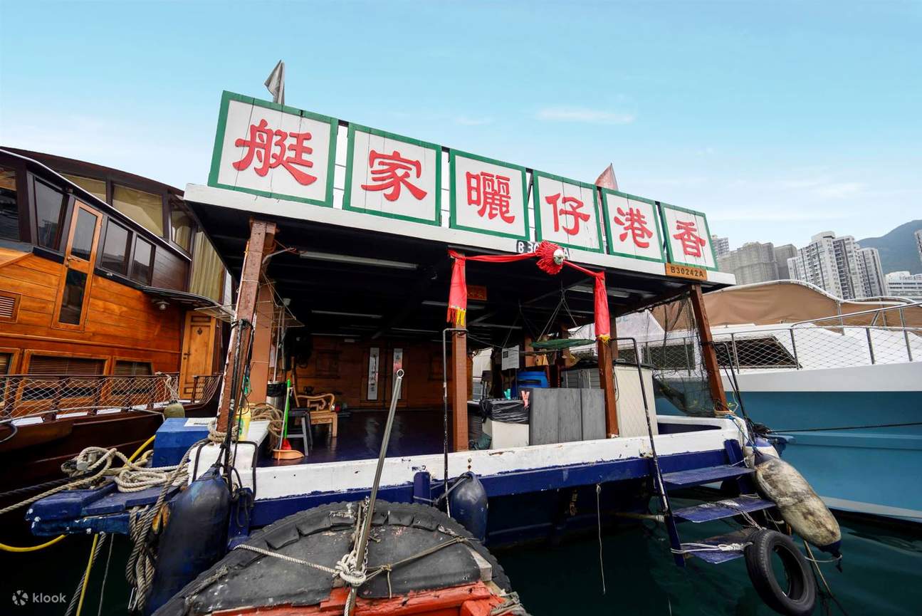 香港仔舢舨船游渔港+南丫岛海鲜宴|半日导赏团 - Klook客路