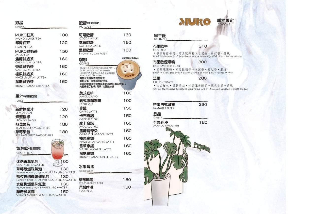 [Online Reservation] Muko Brunch at MRT Dongmen Station - Klook United ...