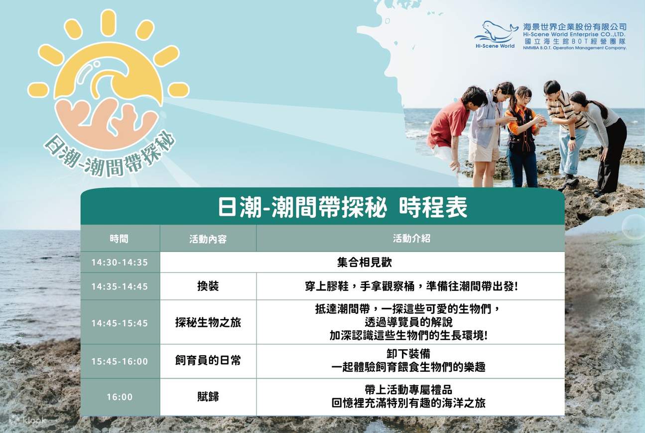 Intertidal Zone Exploration Experience