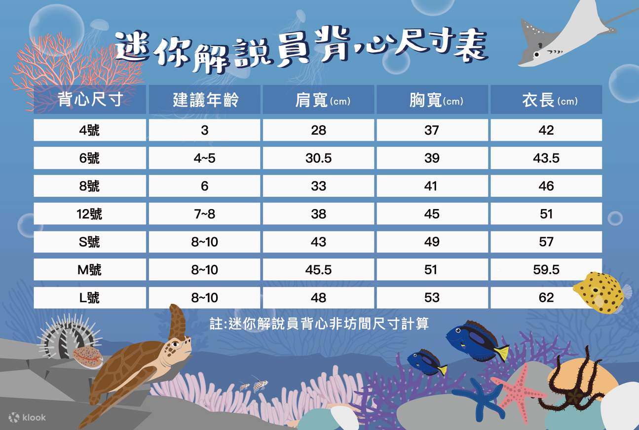 迷你解说员背心尺寸