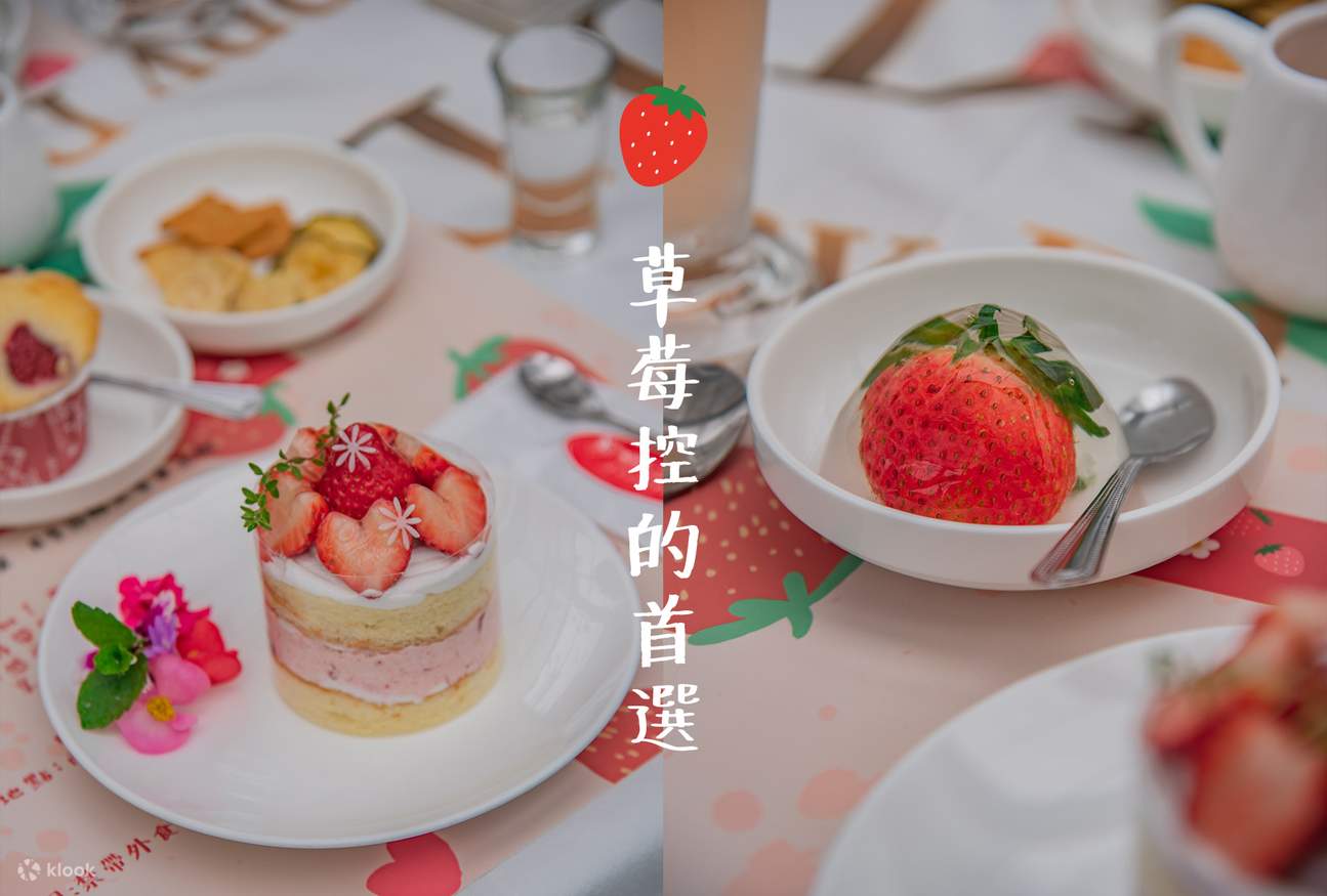 ロマンチックな森のいちご宴