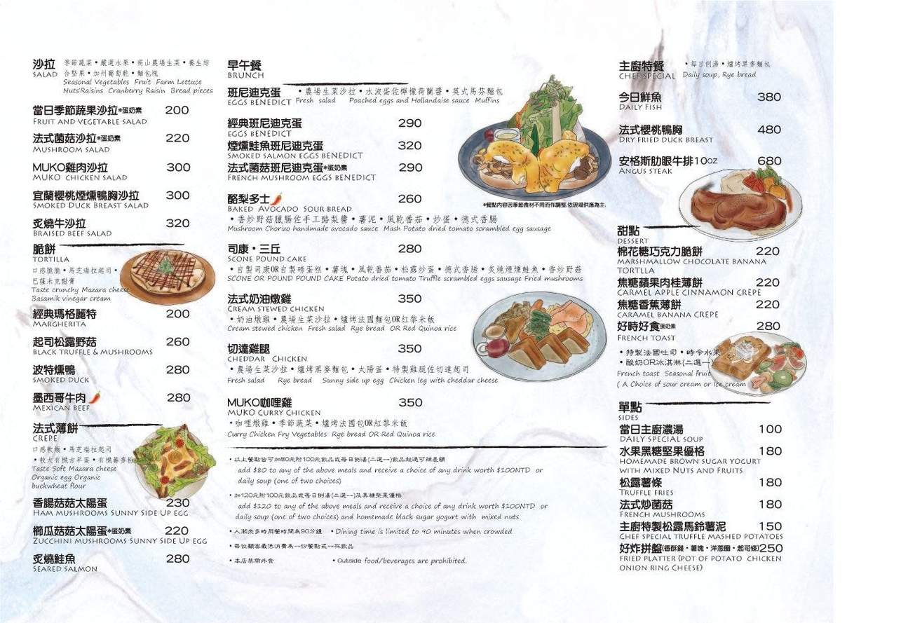 [Online Reservation] Muko Brunch at MRT Dongmen Station - Klook United ...