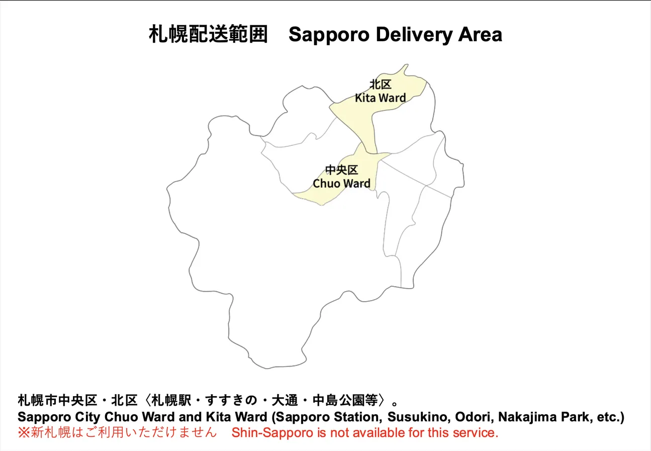 札幌配送区地图