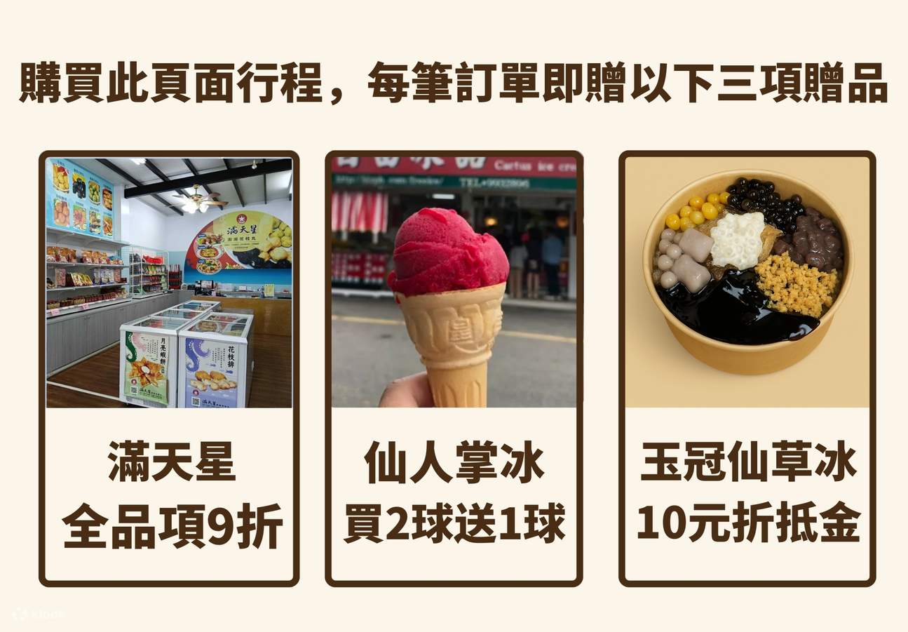 购买任一方案，即享以上赠品！点选立即预订后，在超值加购处勾选免费赠品