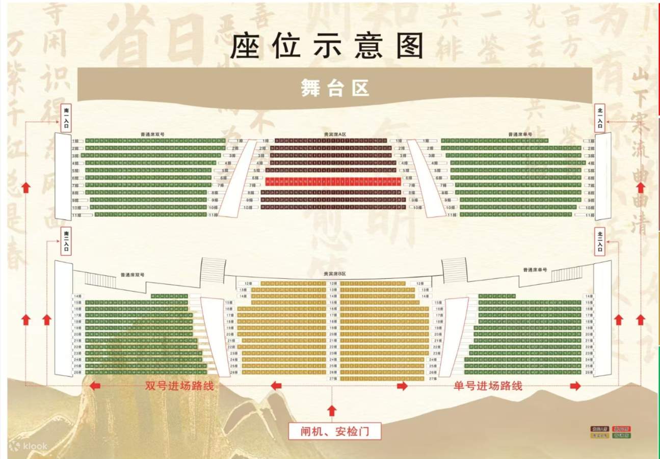 Tiket Teater Persembahan Fujian Nanping Zhu Zi Ritual & Music Grand Ceremony (Moon Reflection Wuyi)