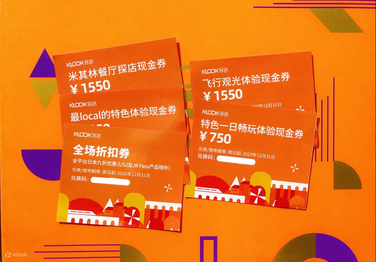 2日券JR四国铁路周游券- Klook客路