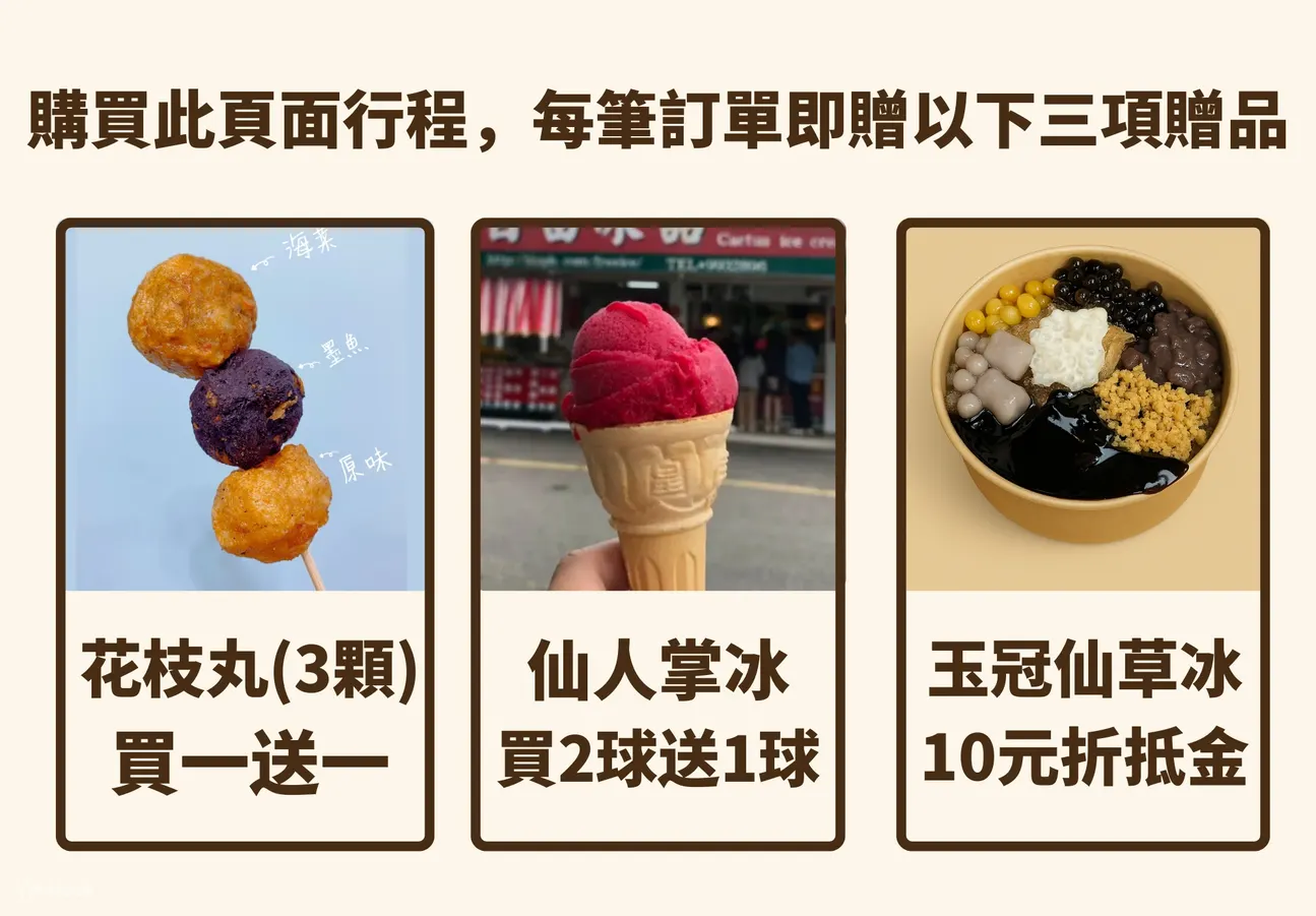 澎湖吉贝跳岛: 目斗屿灯塔&水上活动&岛上机车&来回船票