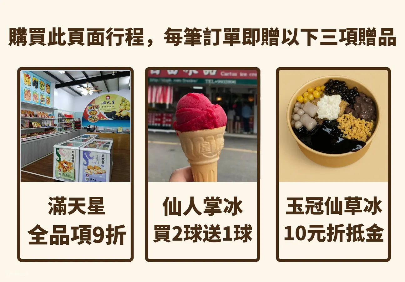 購買任一方案，即享以上贈品！點選立即預訂後，在超值加購處勾選免費贈品