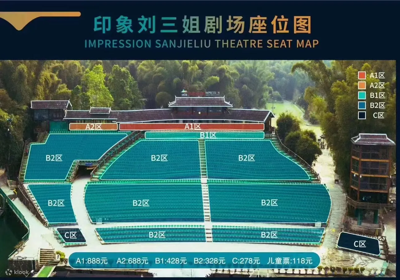 《印象刘三姐》山水实景演出