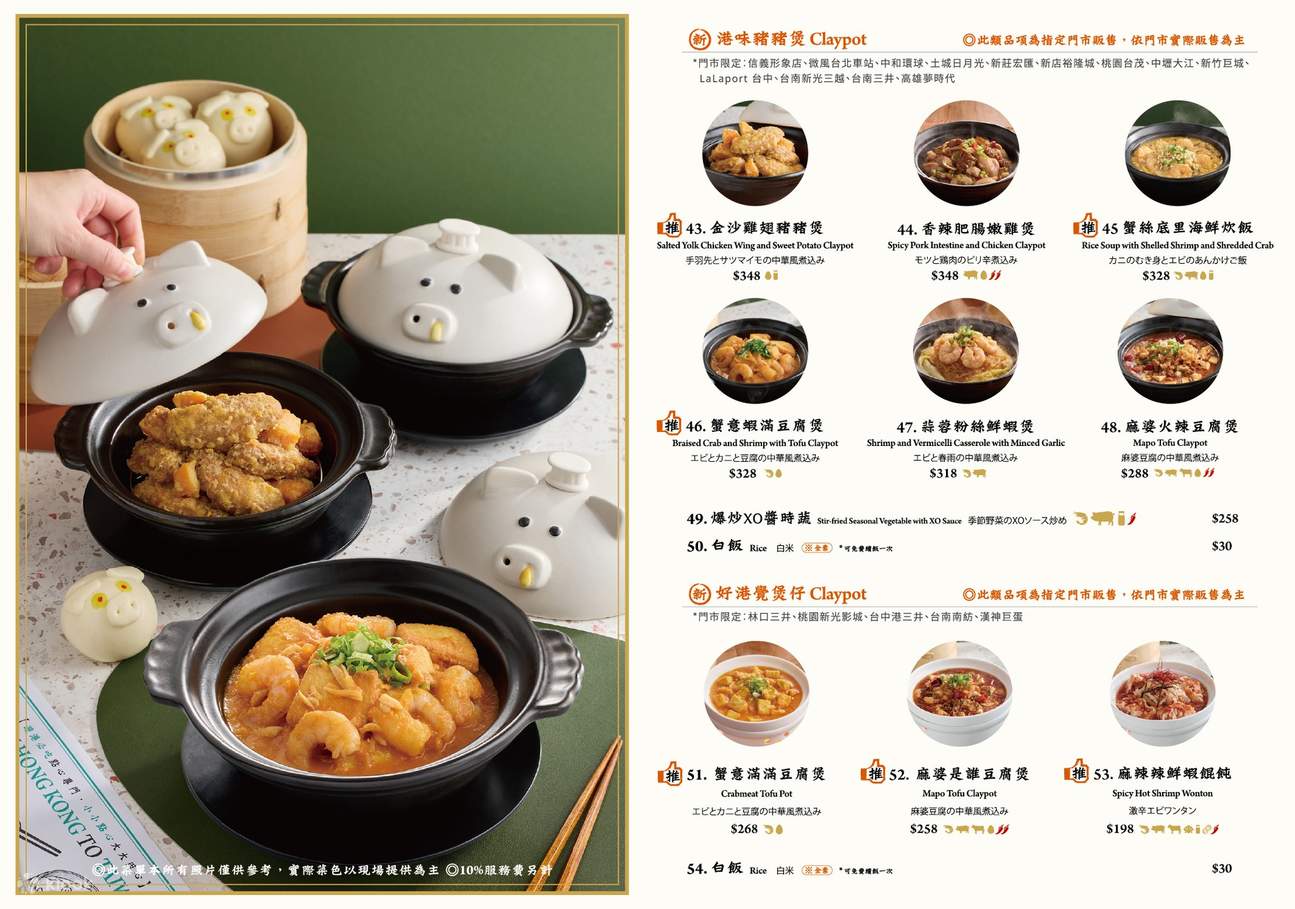 點點心メニュー