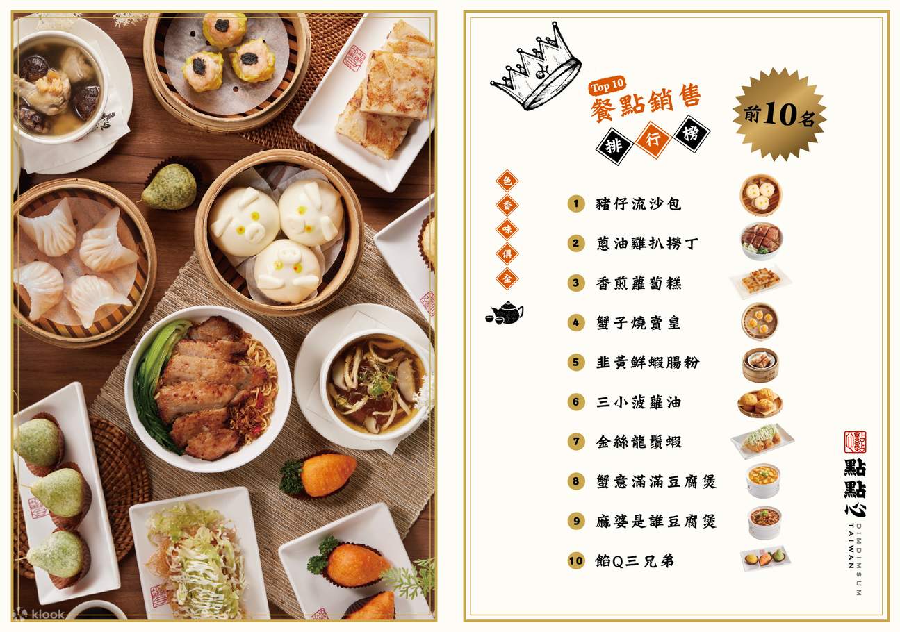 點點心 - 林口三井店