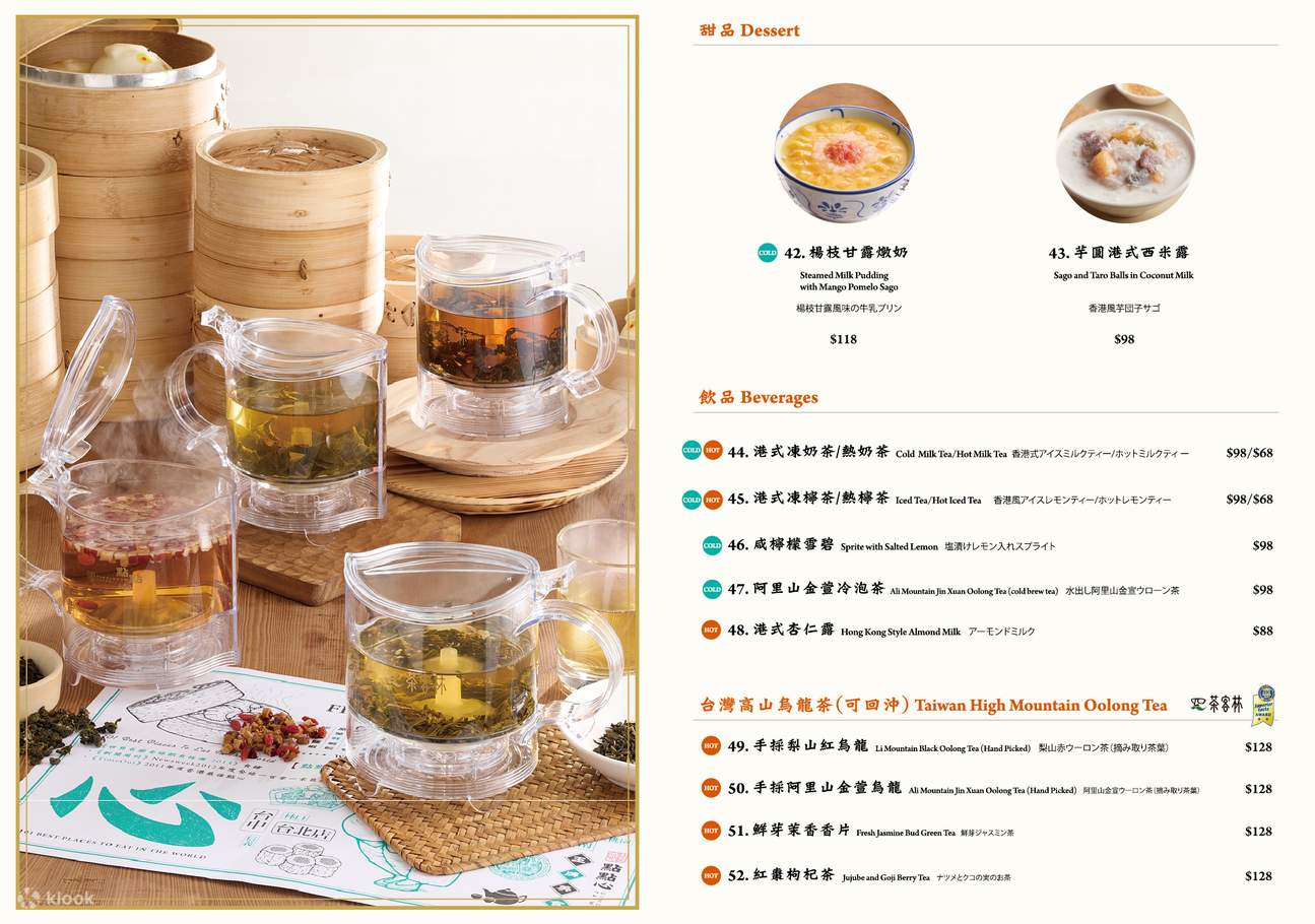 點點心 - 林口三井店