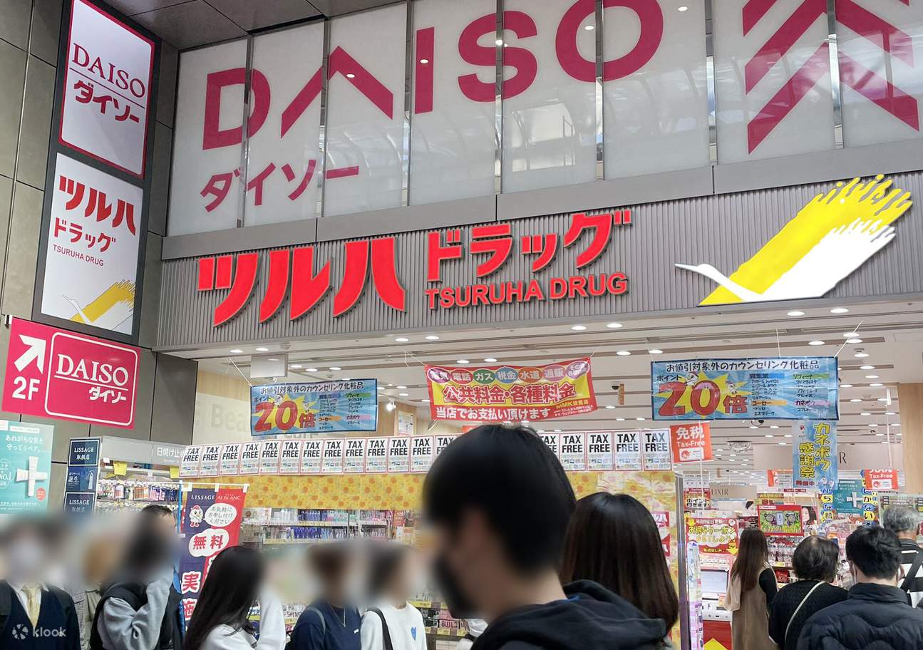 Tsuruha Drugstore