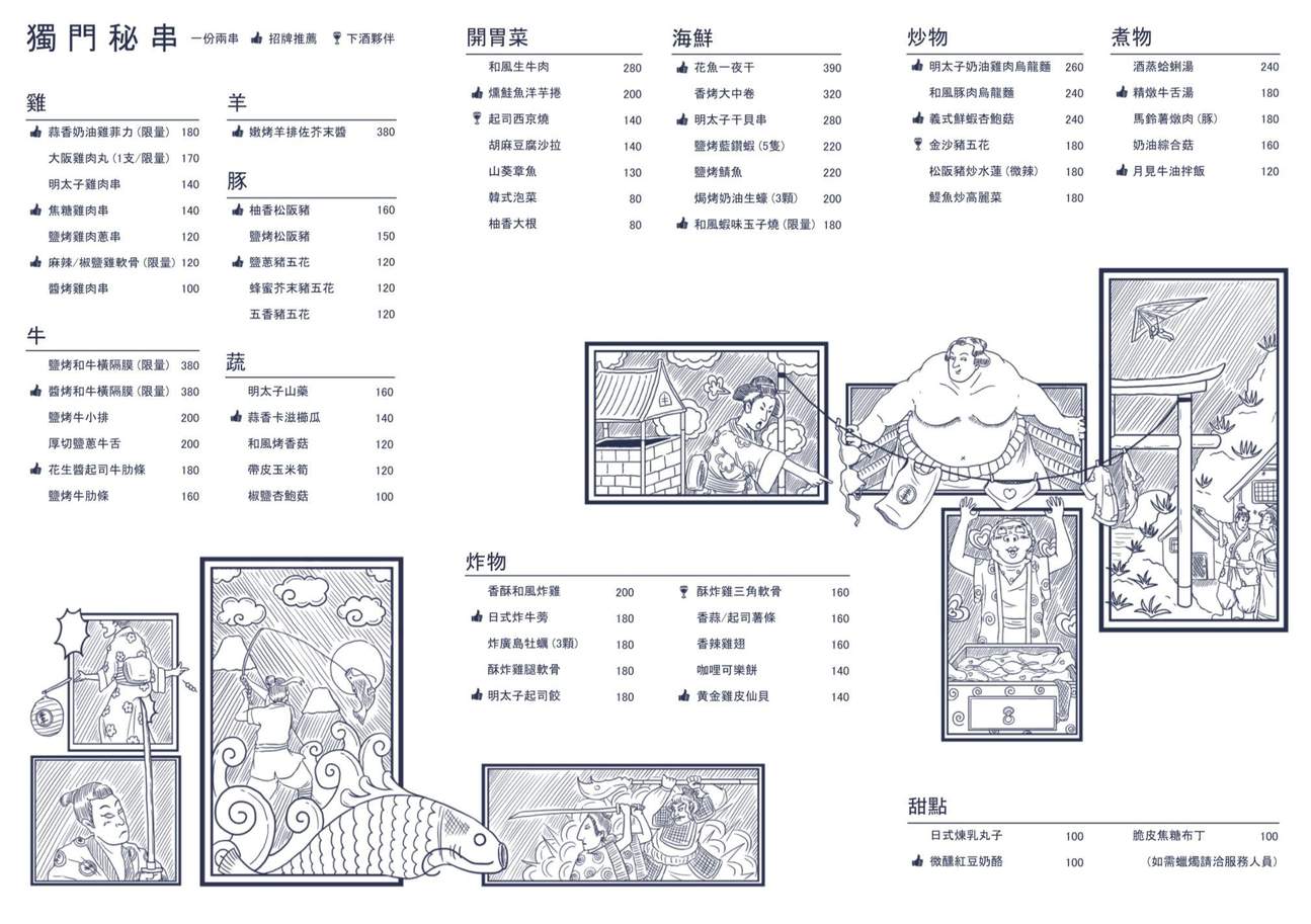 线上订位】新串New Trend - 捷运忠孝敦化站- Klook客路