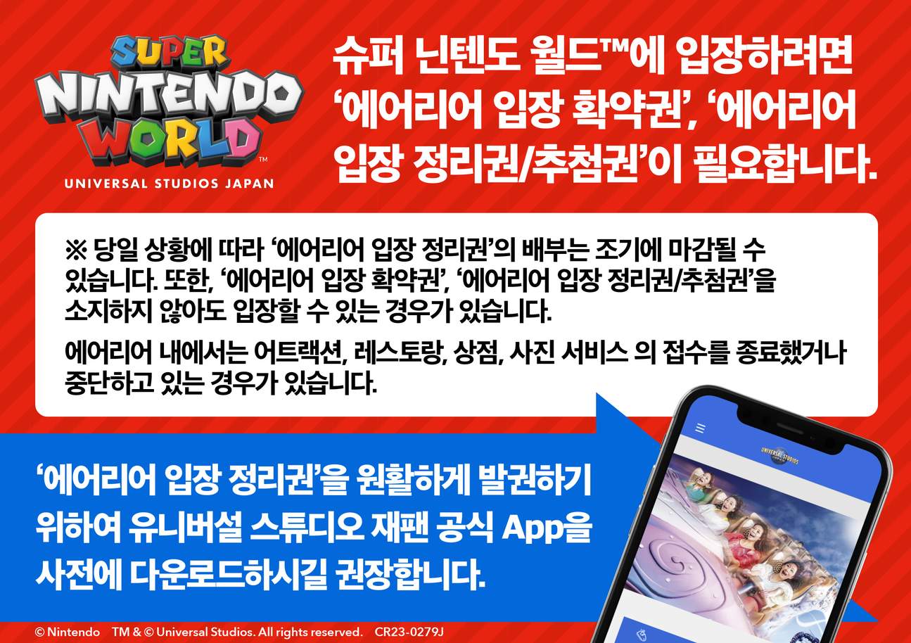 오사카 유니버설 스튜디오 재팬 티켓