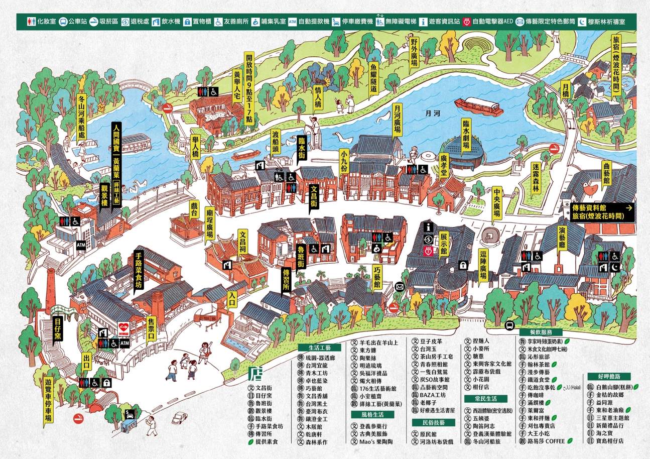 Park der traditionellen Künste