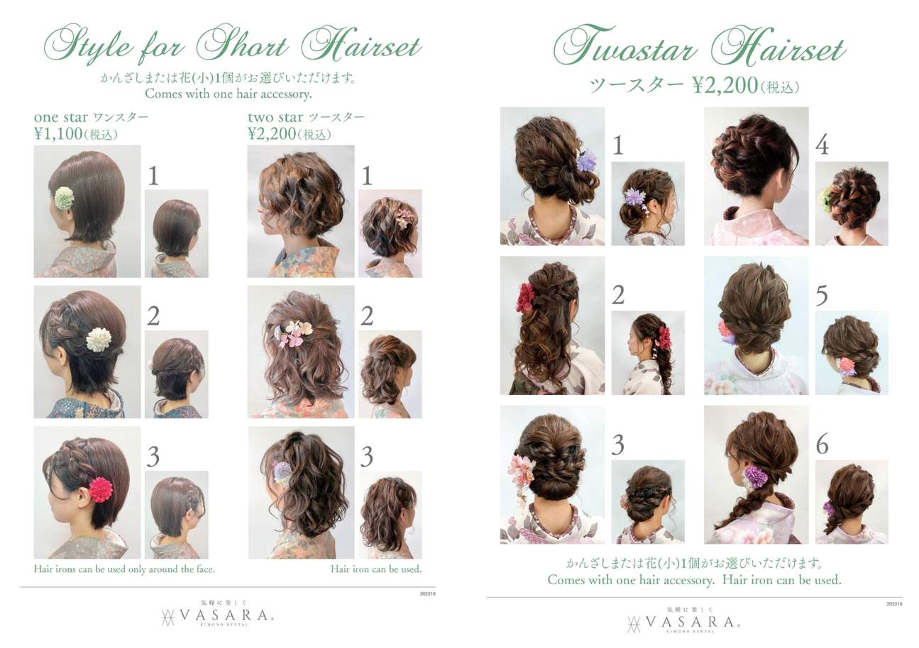 VASARA 着物・浴衣レンタル（立川）