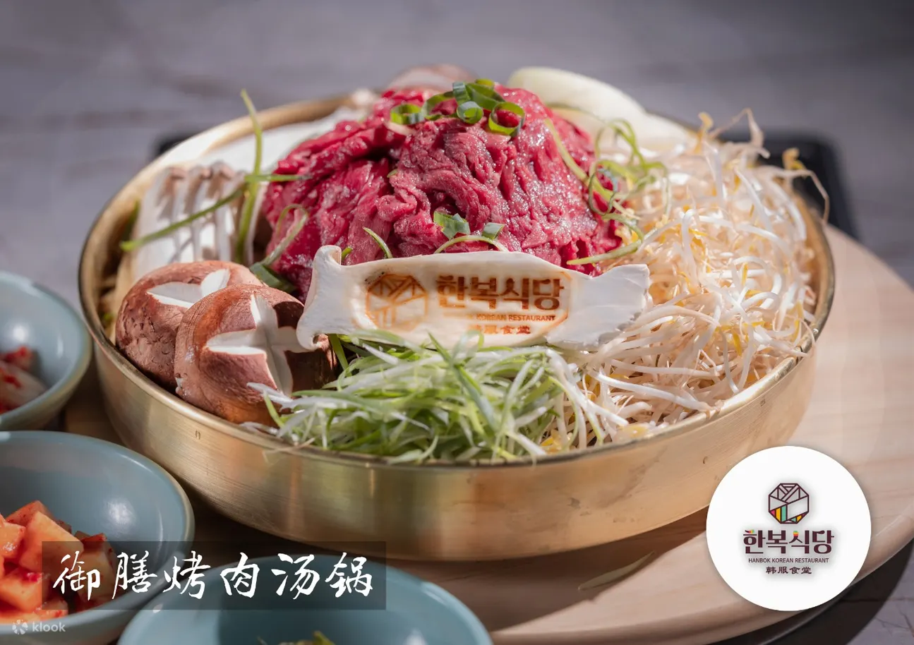 品尝韩国国王喜爱的烤肉