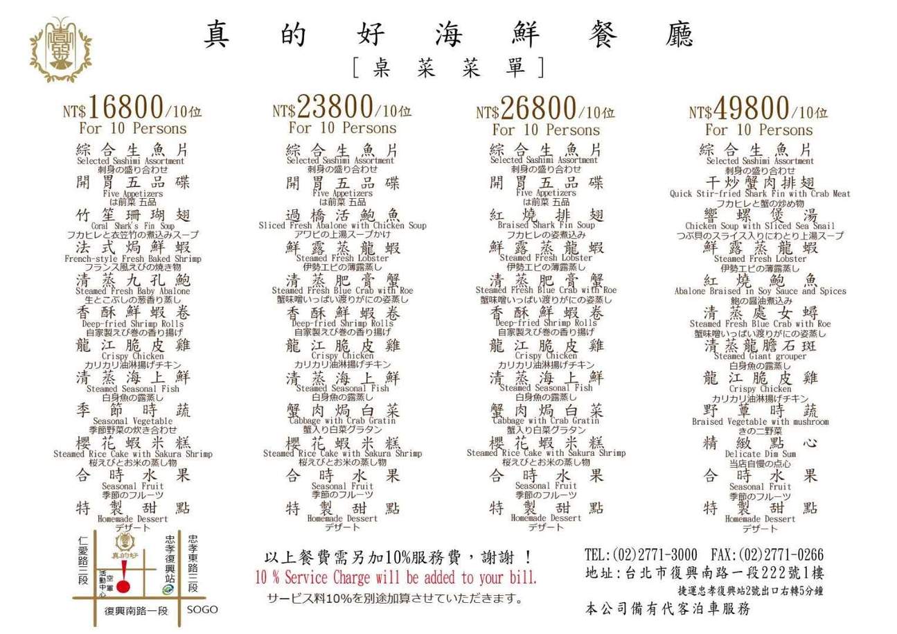 Online Reservation] Really Good Seafood at MRT Zhongxiao Fuxing Station -  Klook United States