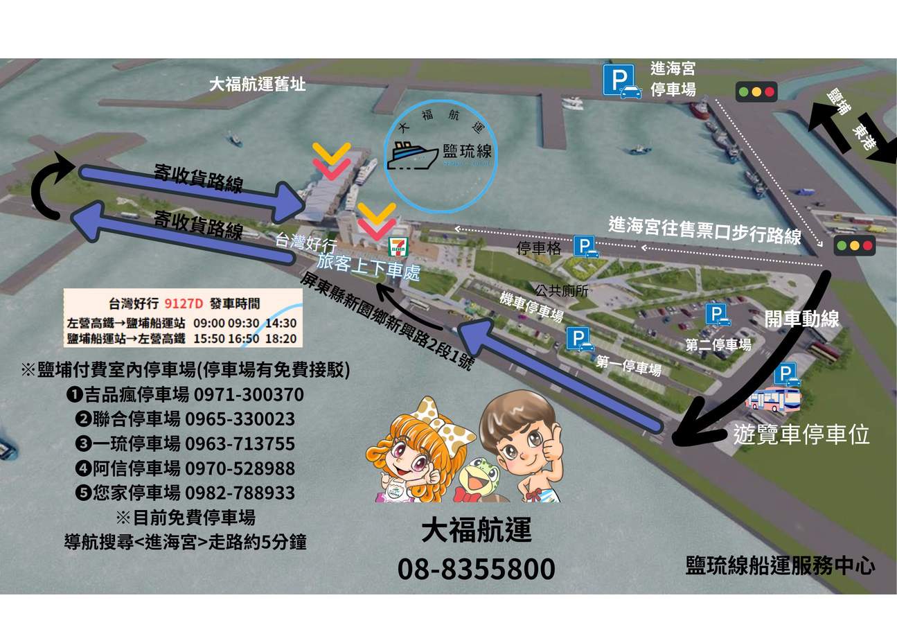 Taiwan Tourist Shuttle Route Map