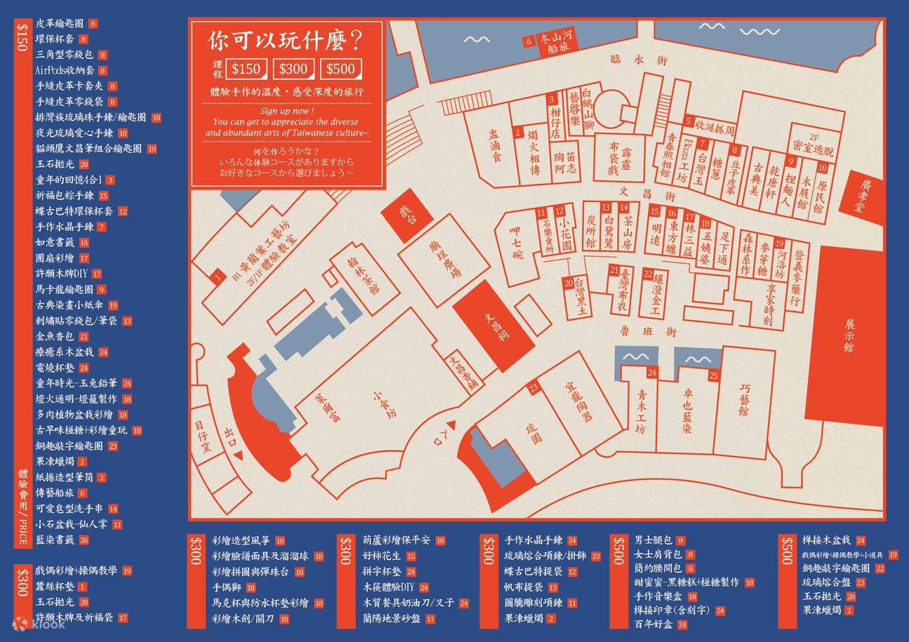 传艺园区