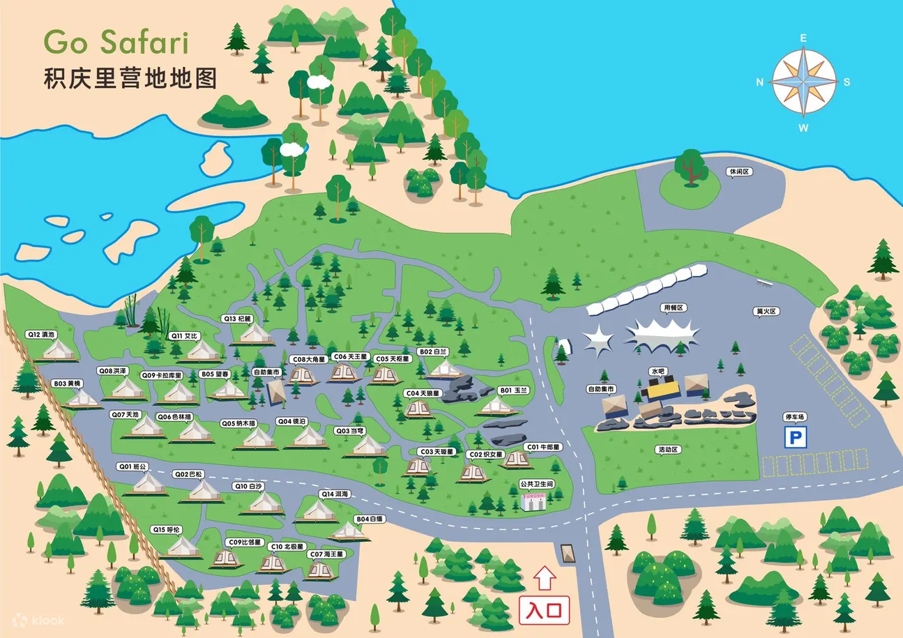 积庆里仙湖Go Safari露营