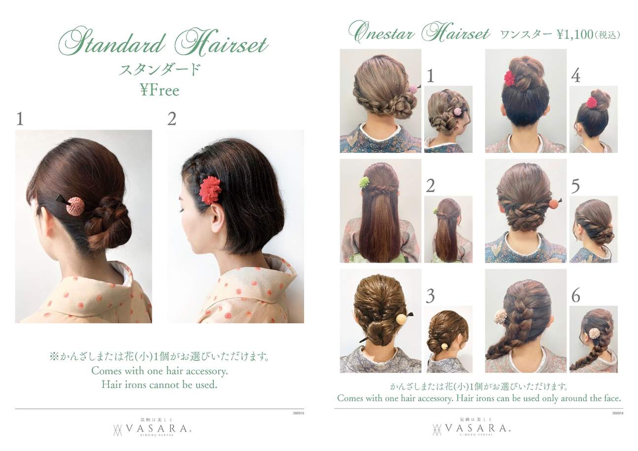 VASARA 着物・浴衣レンタル（立川）