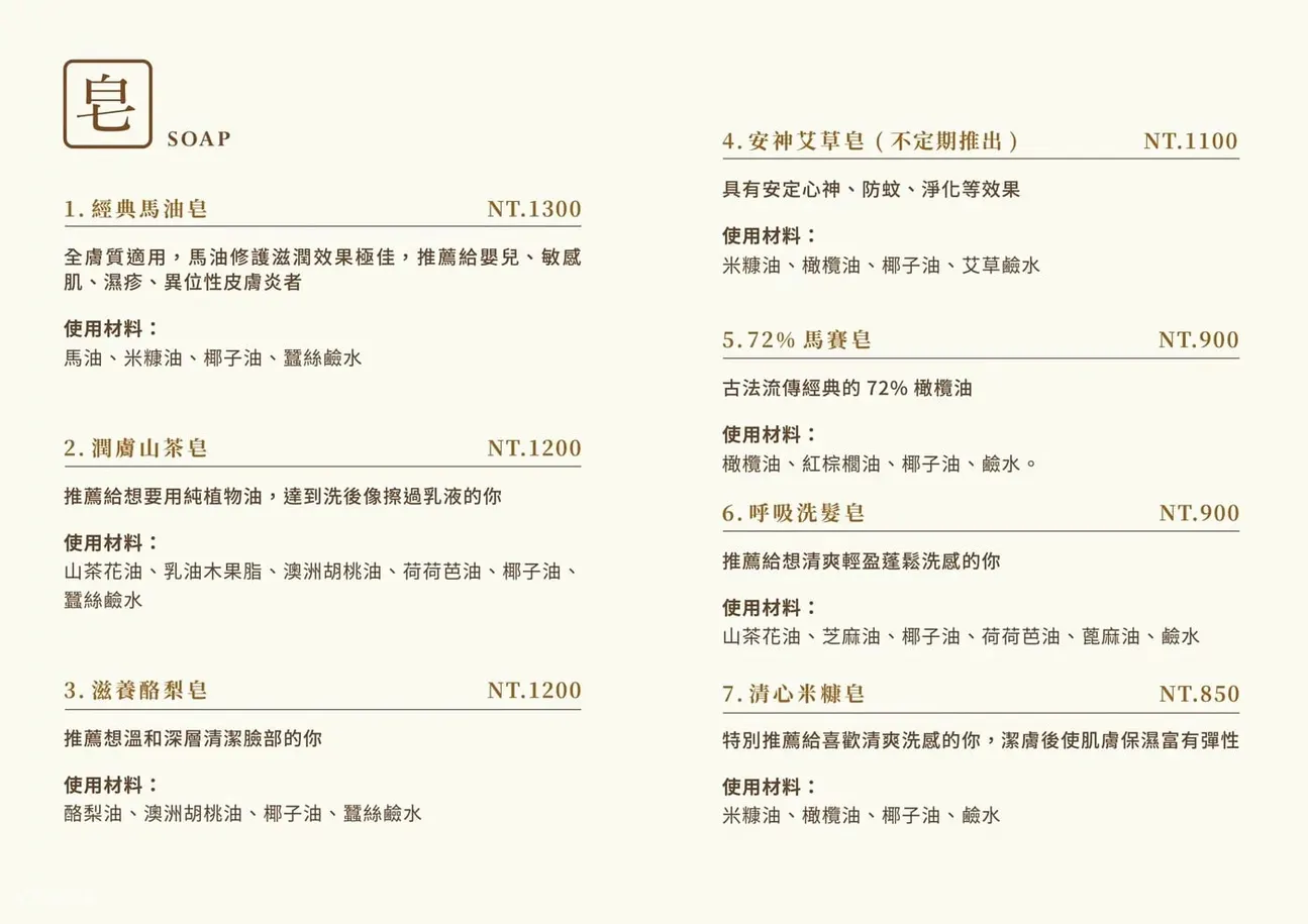 一公斤皂疗效说明