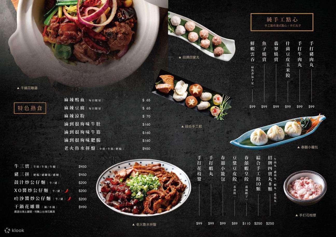 [Online Reservation] Chun Xi Da Bian Lu Qixian Branch at MRT Formosa ...