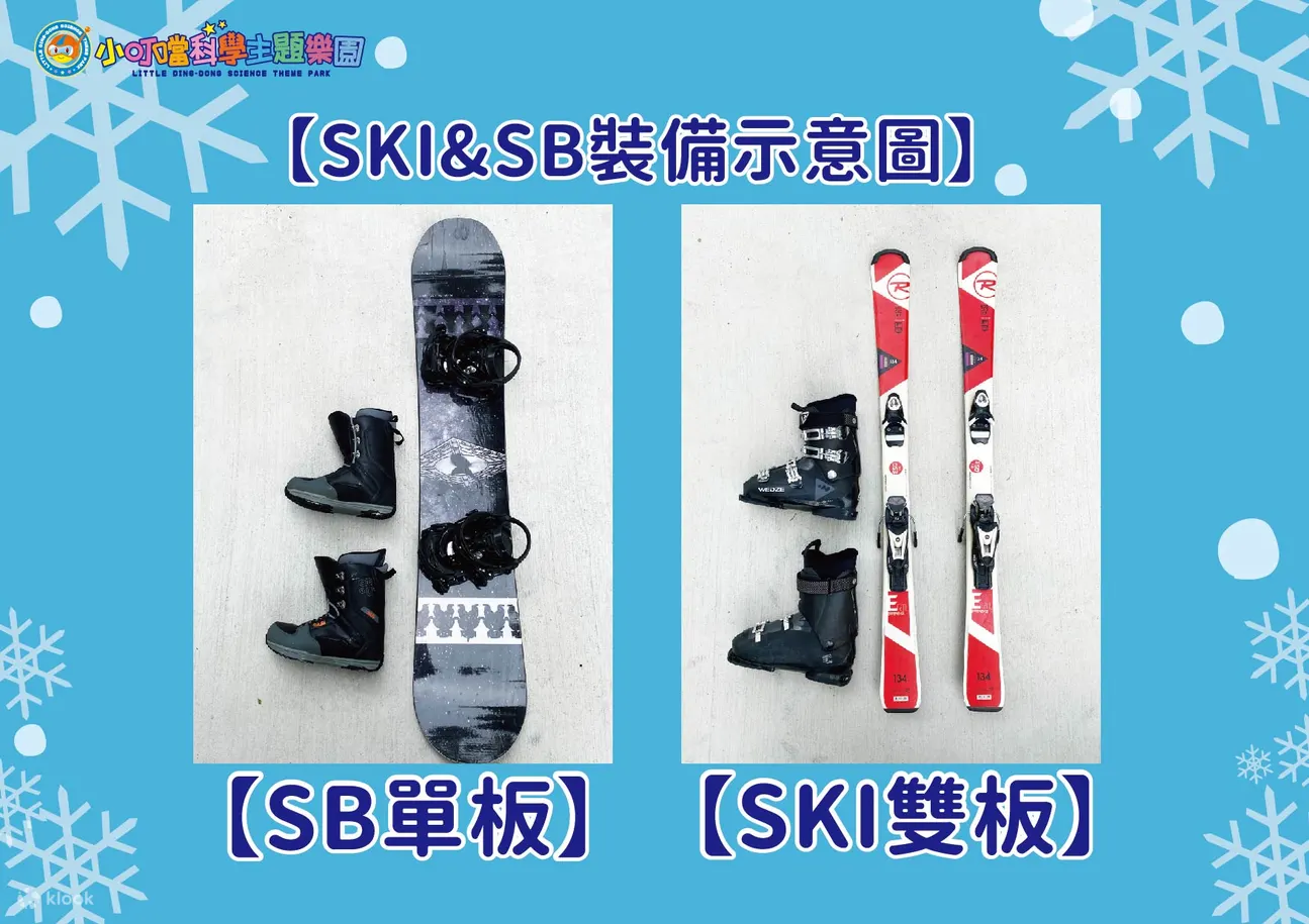 小叮当科学主题乐园