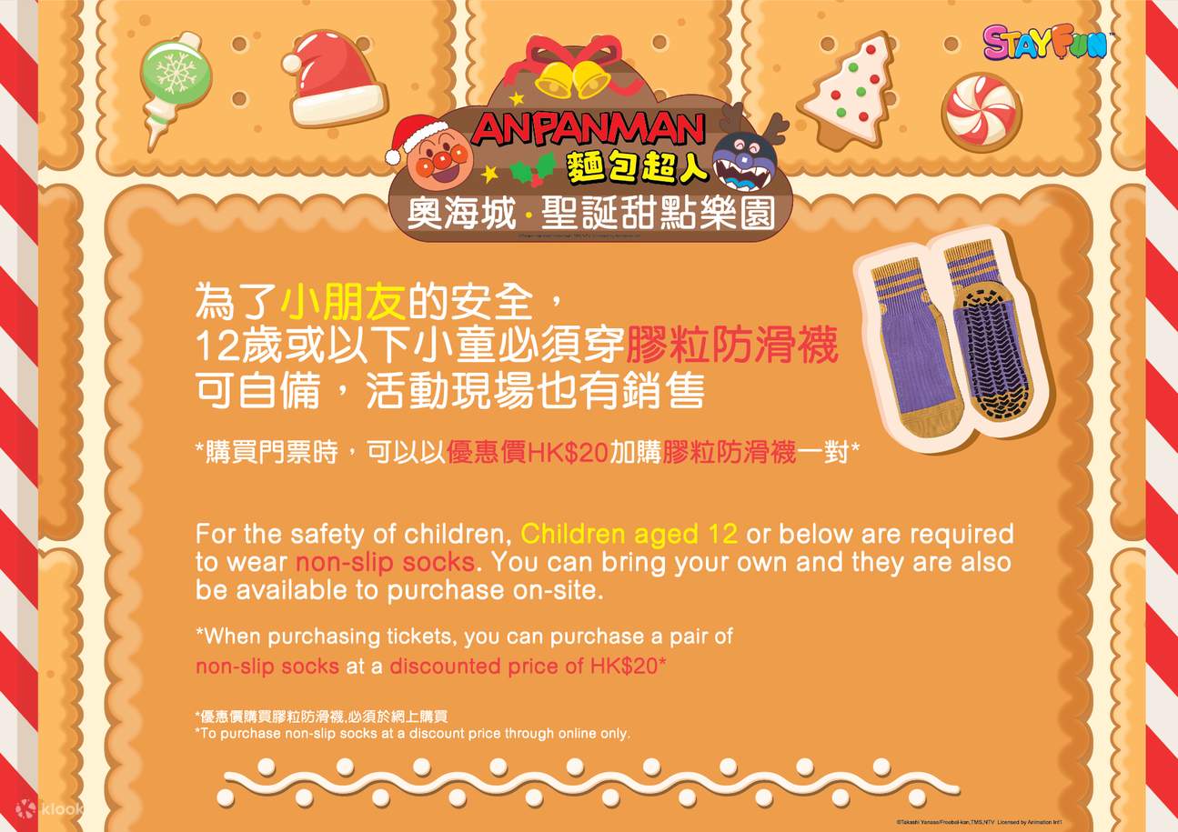 Anpanman Olympian City Christmas Dessert Land