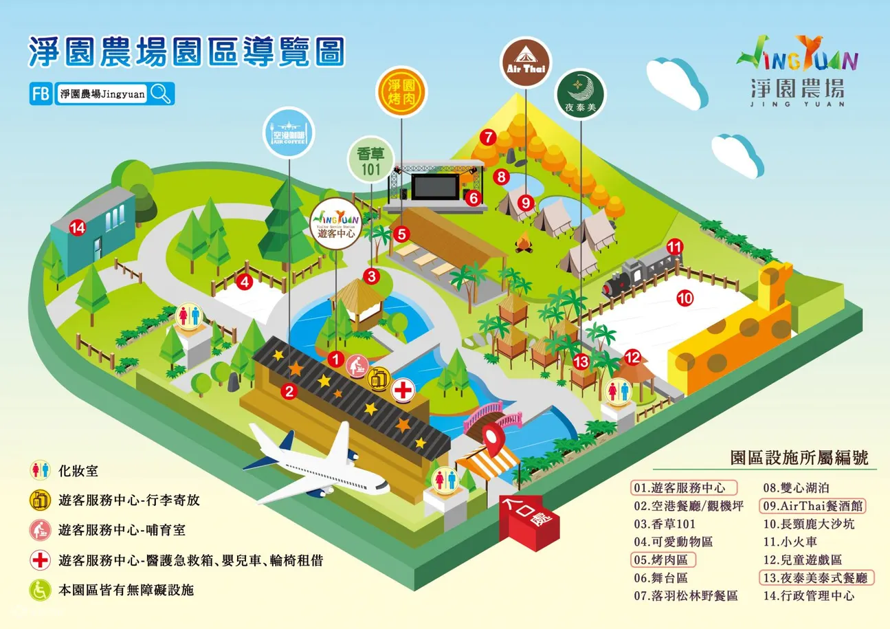 净园农场园区导览图