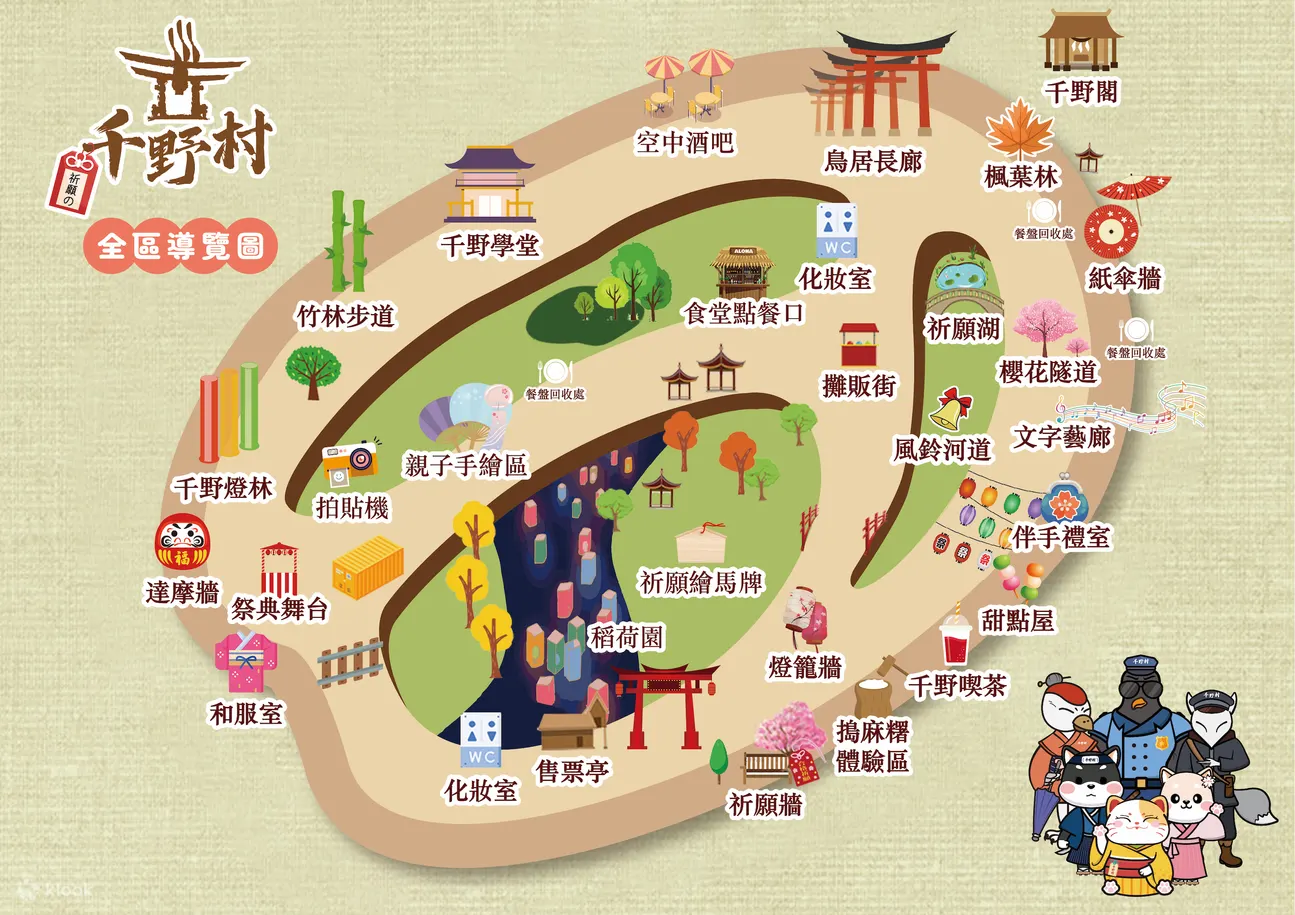 高雄千野村