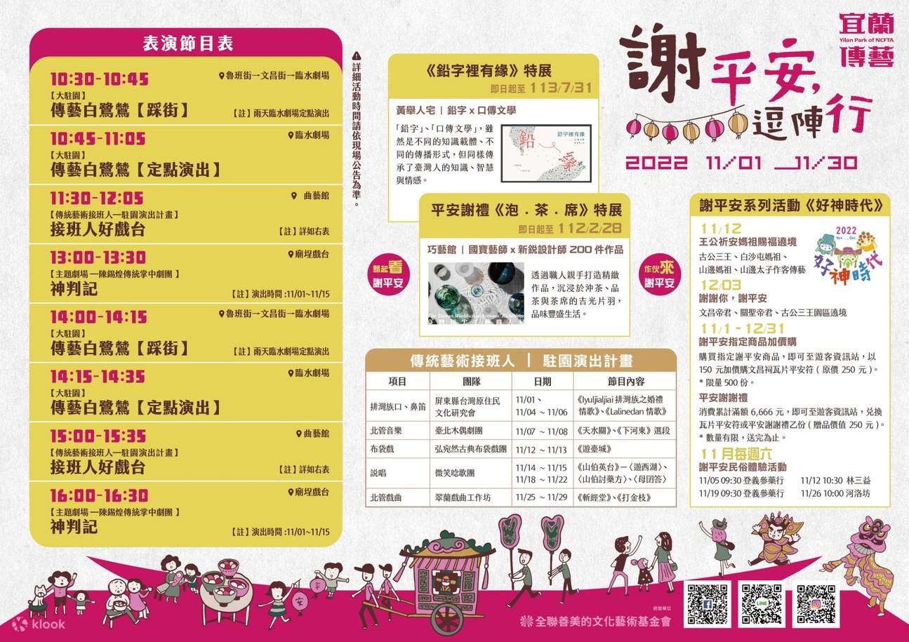 传艺中心月河