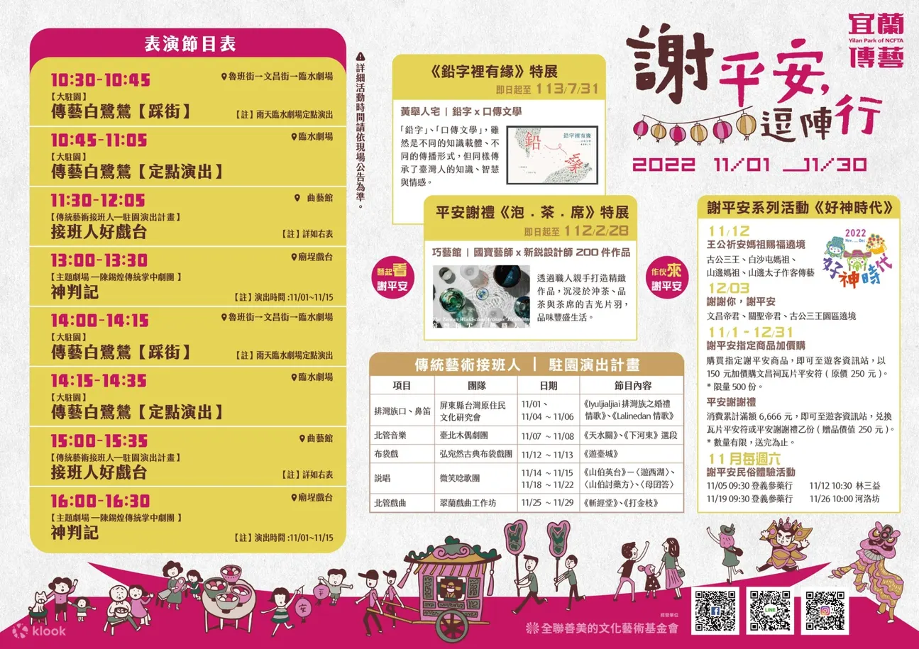 传艺中心月河
