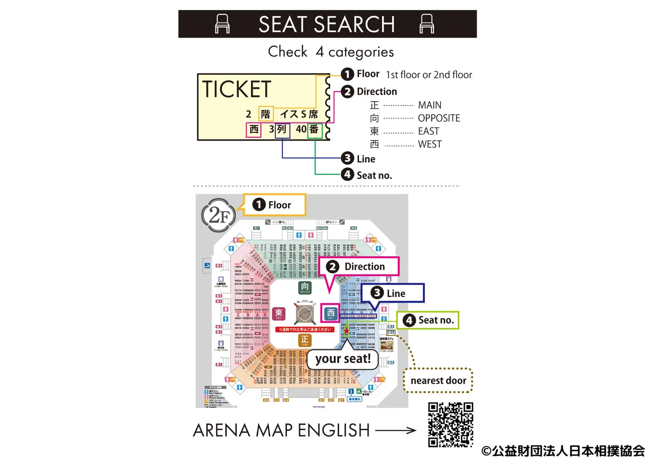 东京大相扑锦标赛观看门票（2024 年 5 月）