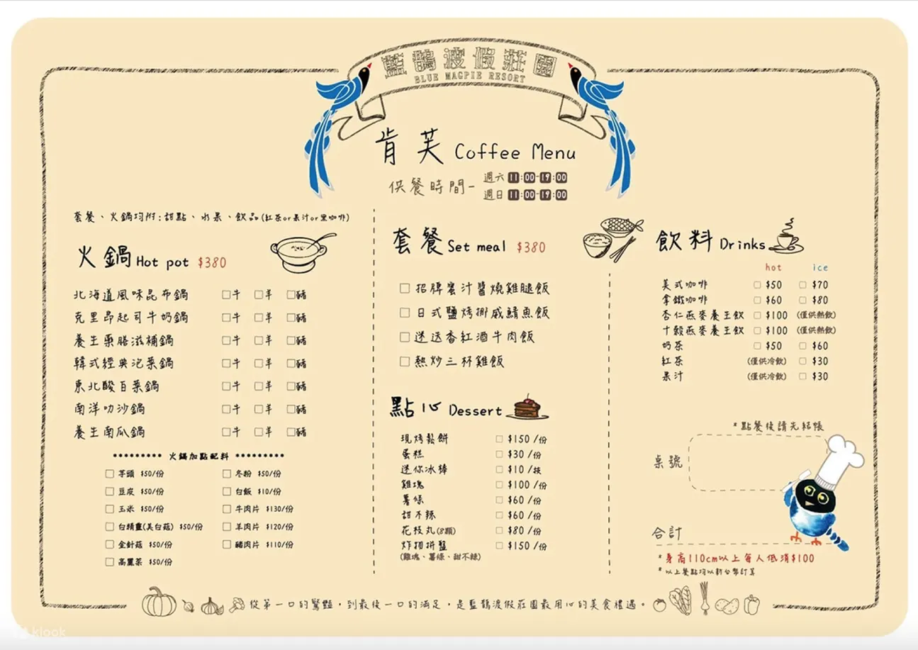 蓝鹊渡假庄园简约日式四人房