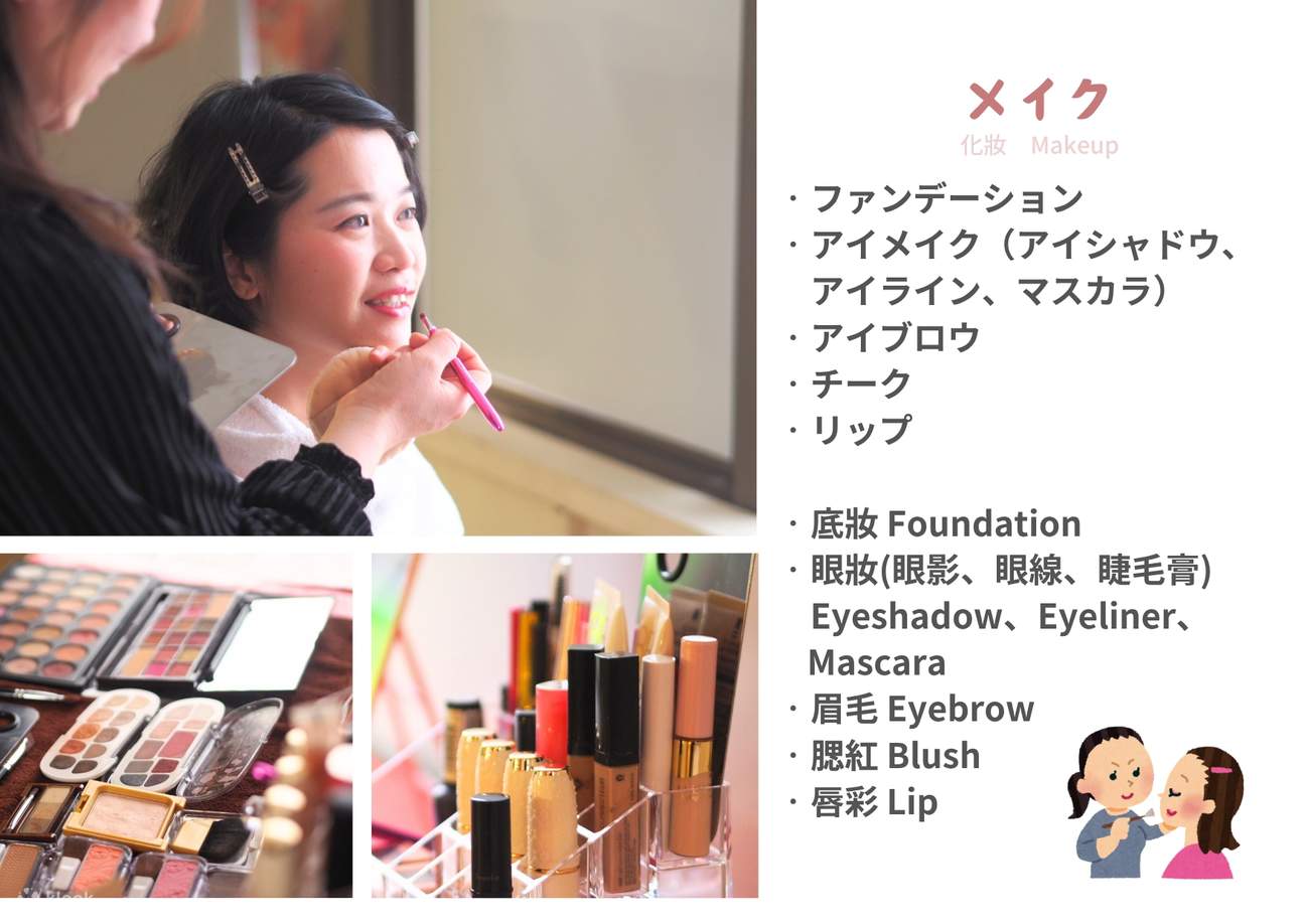 更添魅力！还可以添加美妆方案哦