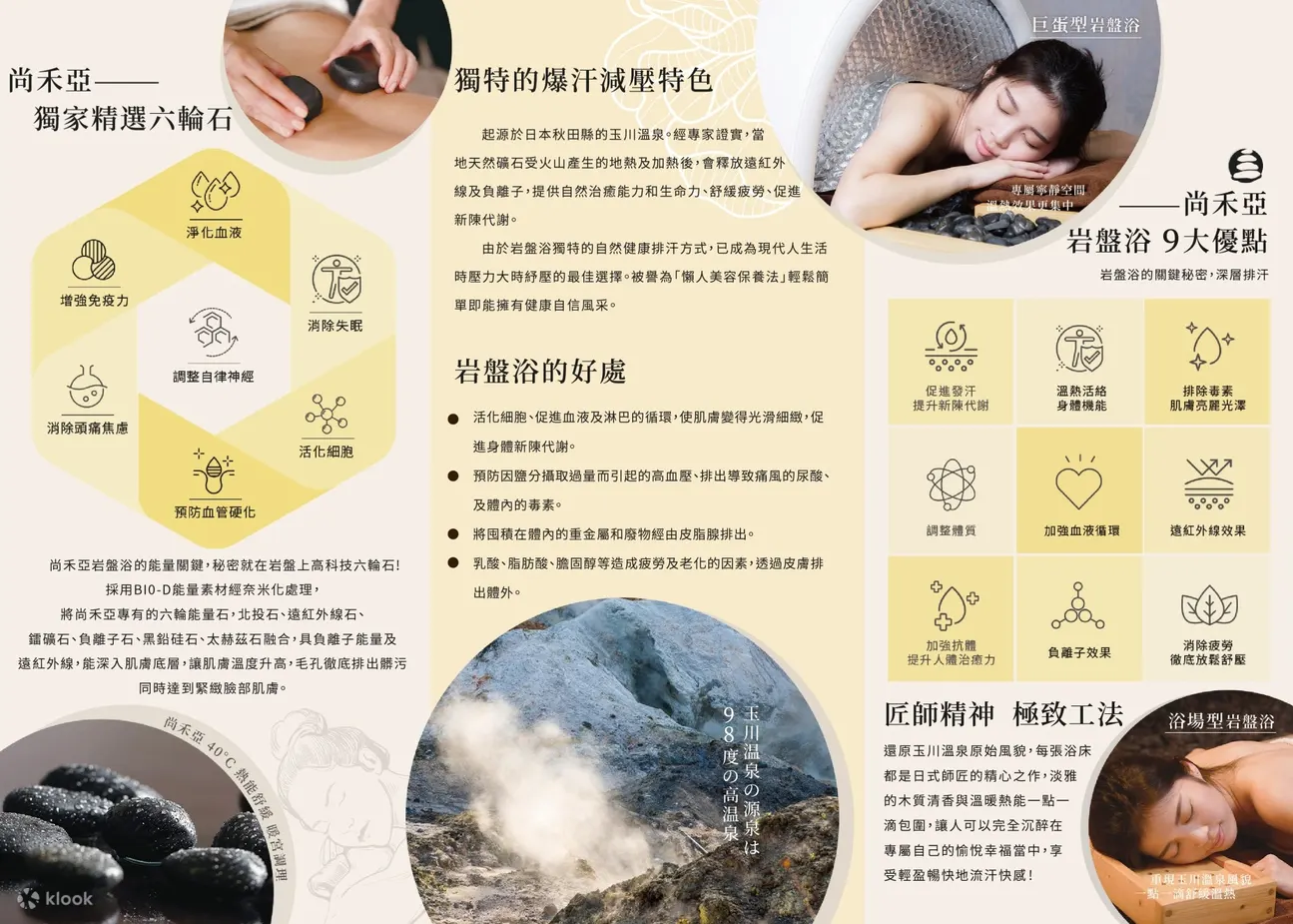 尚禾亚