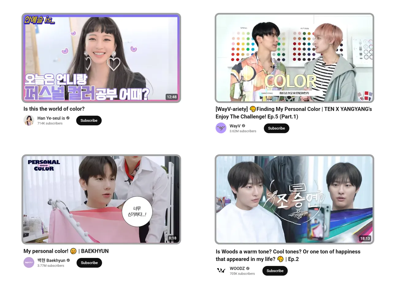 EXO 成员伯贤、演员韩艺瑟、NCT/WayV 成员 TEN 和 YangYang、WOODS 也在 Color Place 接受了个人色彩分析
