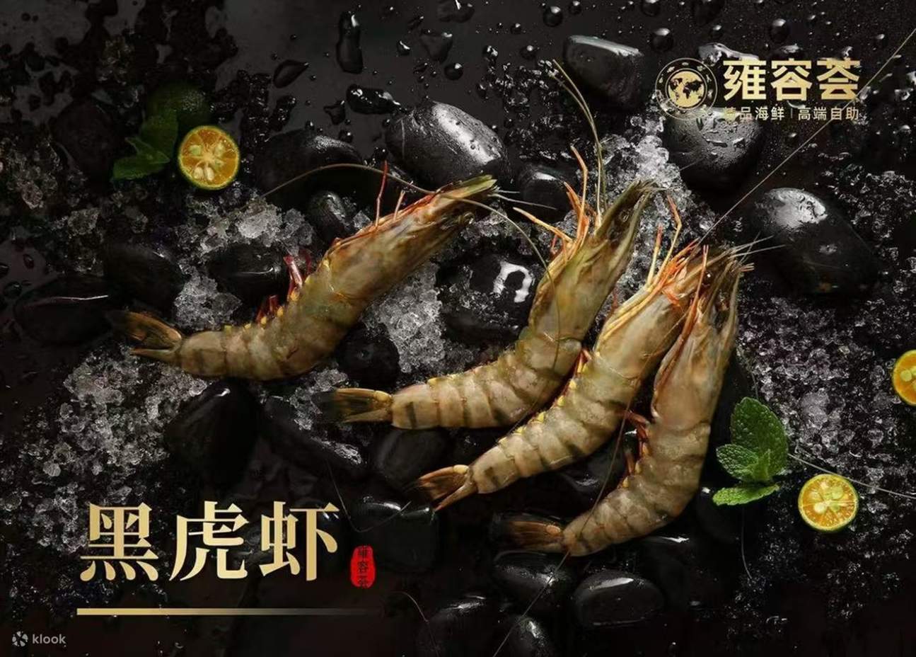 Chengdu Yongronghui Seafood Buffet Restaurant (festa di frutti di mare + ristorante di lusso + ambiente elegante + servizio di qualità)