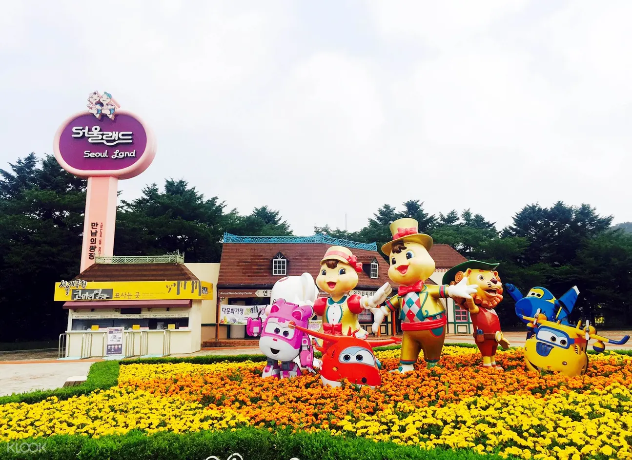 首爾樂園& 首爾動物園優惠套票