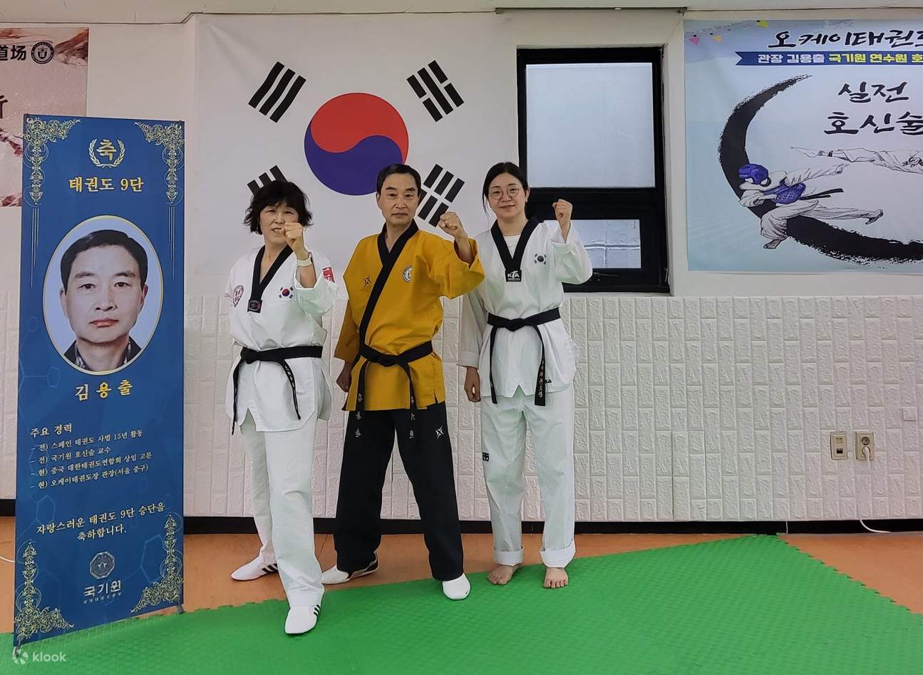 COURS DE TAEKWONDO D'UNE JOURNÉE À SÉOUL