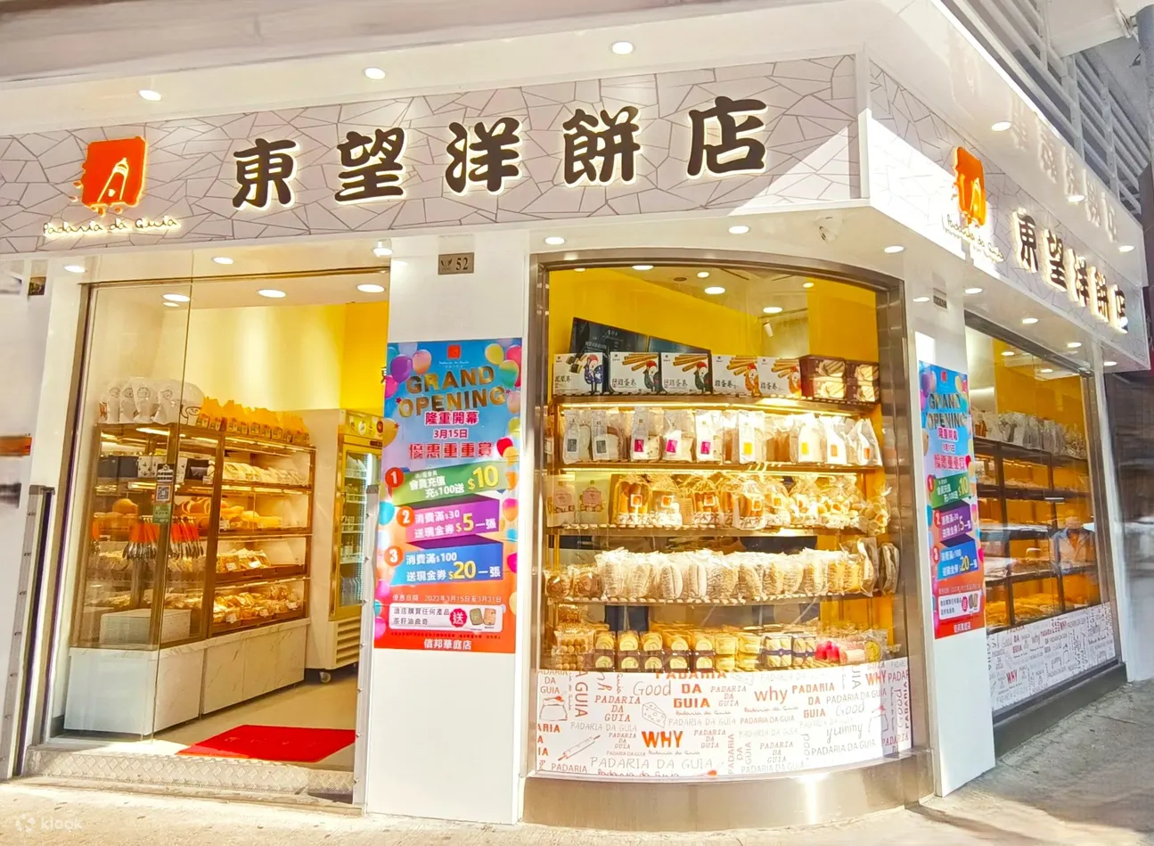 澳门葡韵手信｜多款澳门特色手信礼盒：葡式曲奇、手工杏仁饼、特色蛋卷/凤凰卷｜多间分店可兑换