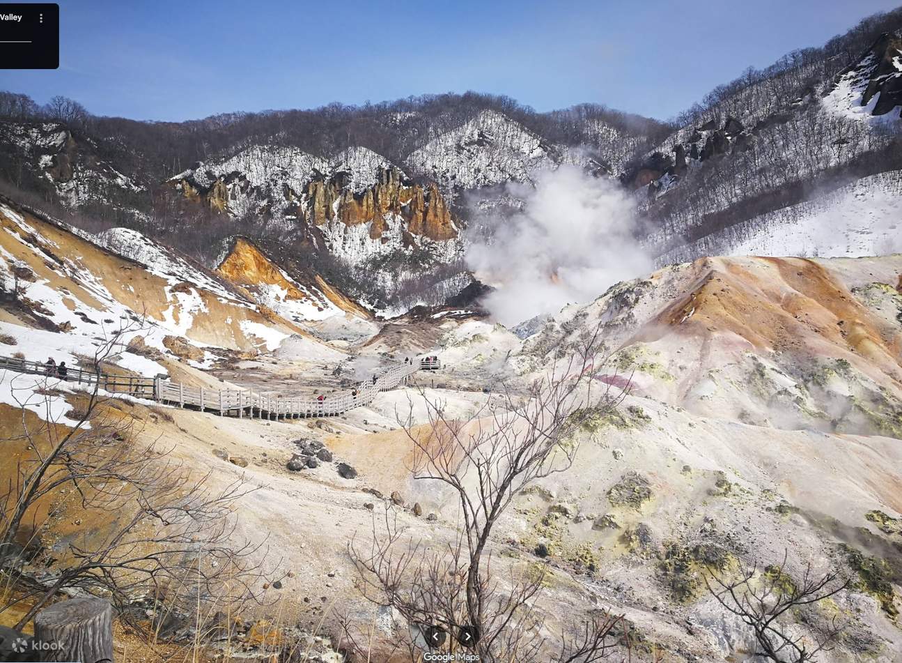 北海道登别地狱谷&洞爷湖绝景一日游（札幌出发） - Klook客路