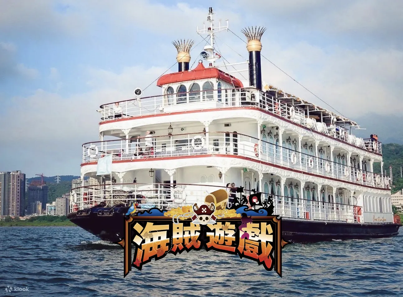 海贼游戏