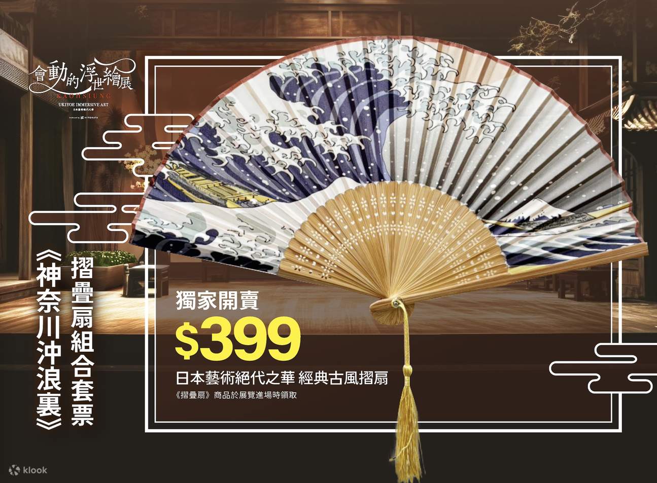 La gran ola de Kanagawa